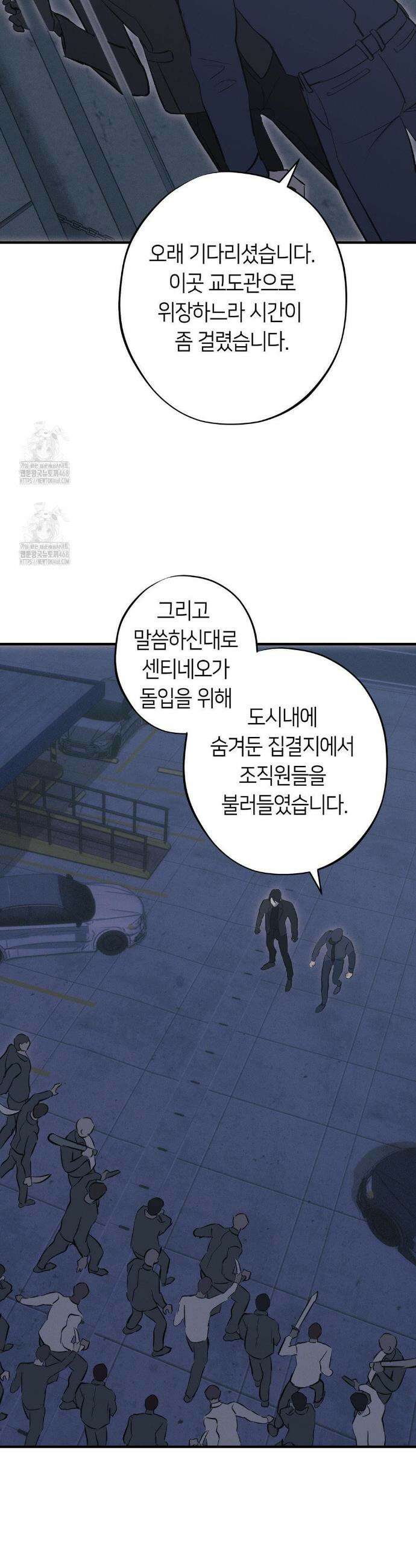 리스키 바이스 53화 6
