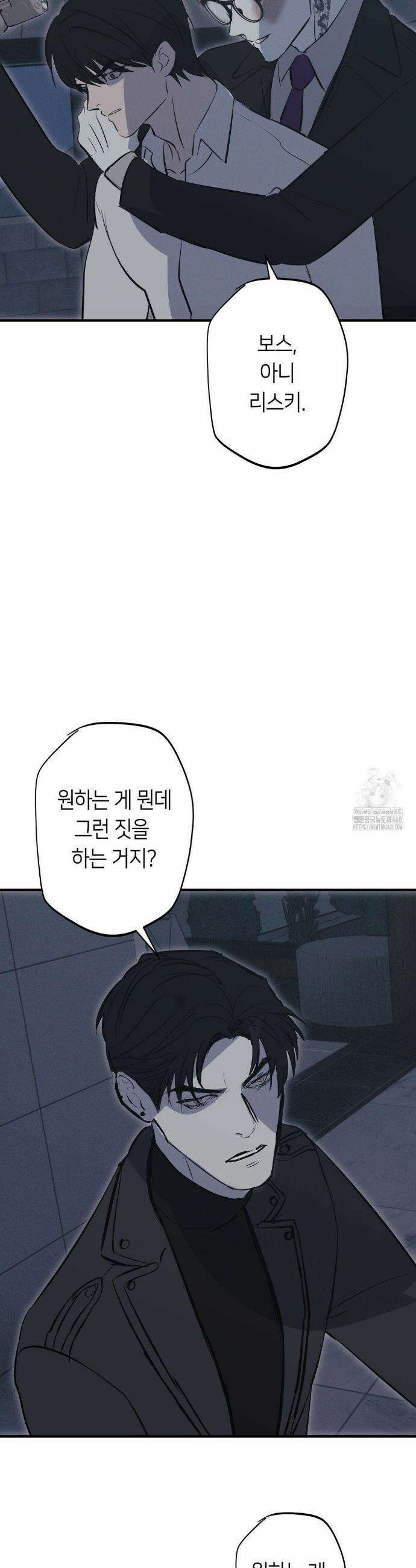 리스키 바이스 53화 26