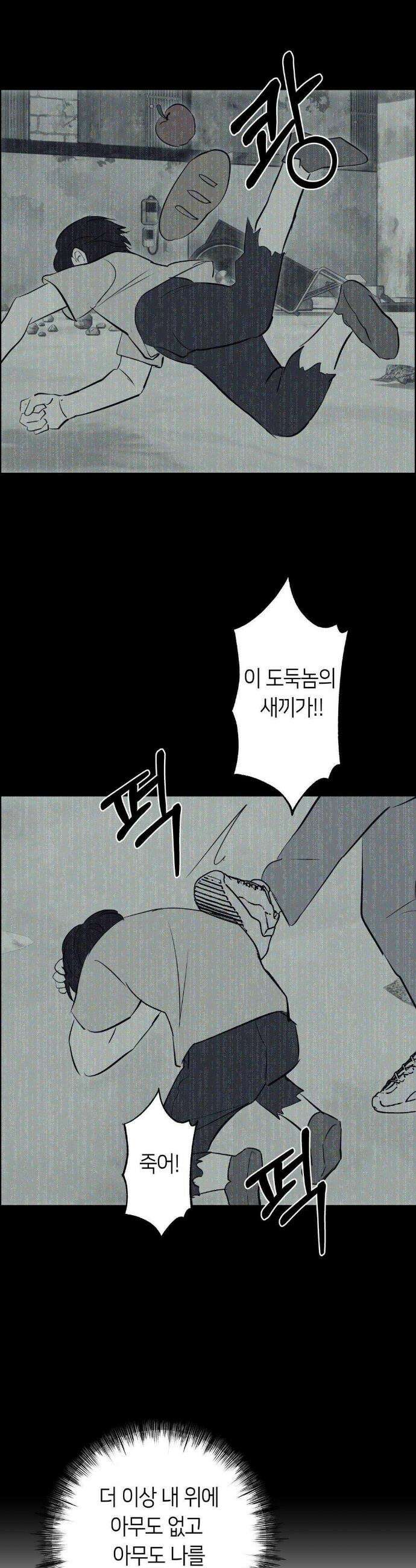 리스키 바이스 53화 32