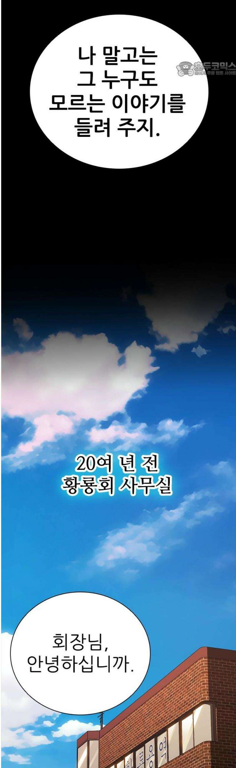 최악의 세대 47화 7