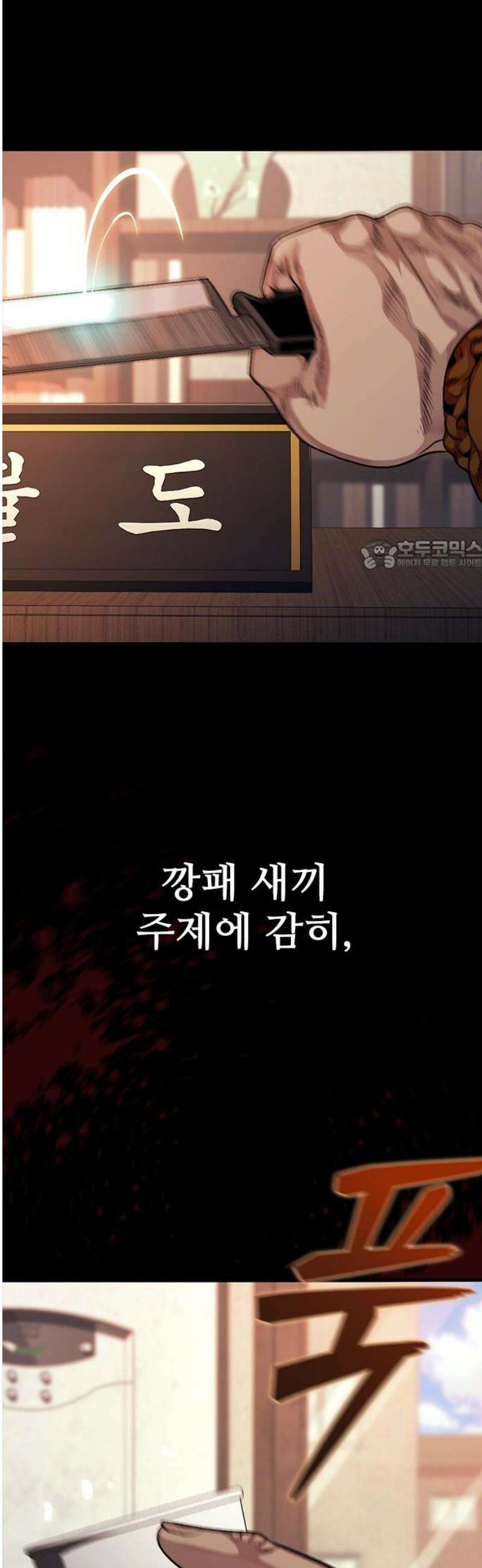 최악의 세대 47화 26