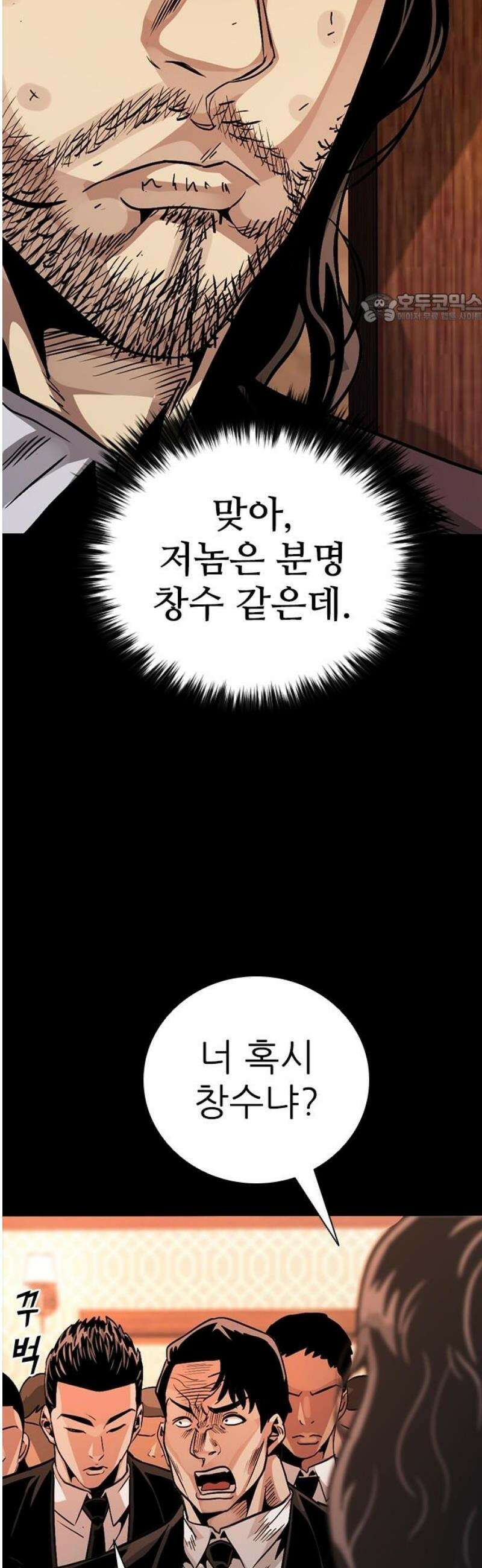 최악의 세대 47화 39