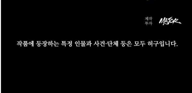 최악의 세대 47화 74
