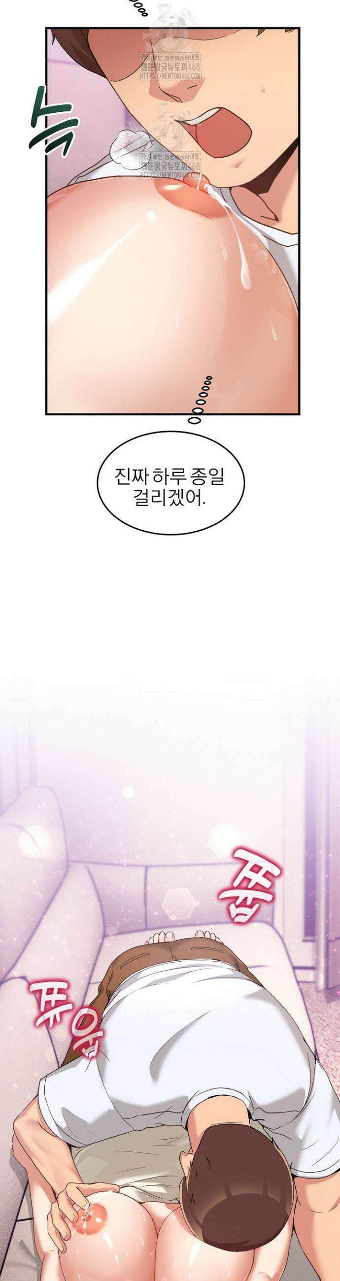 금남톡방 32화 4