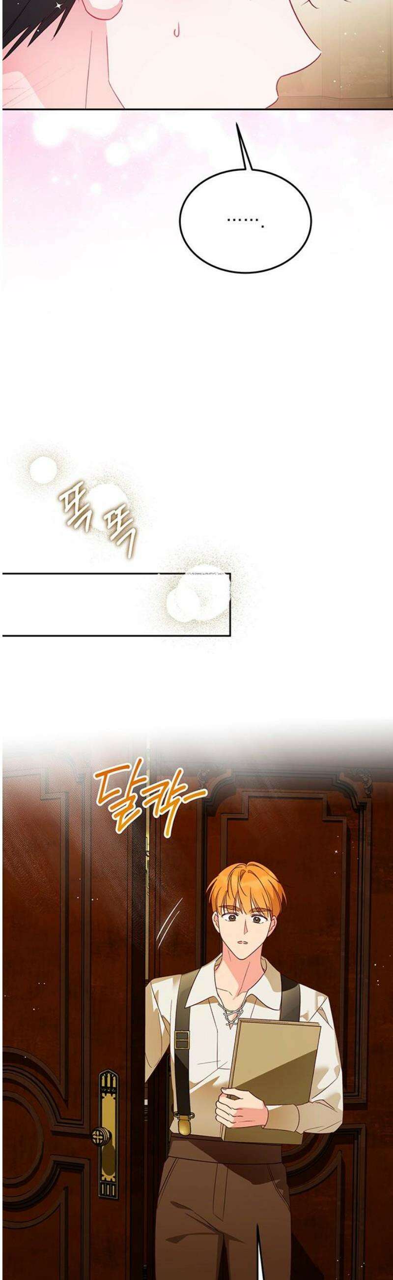 대공비가 체질입니다 12화 16