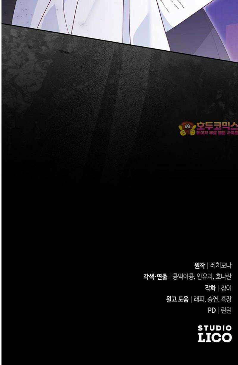 대공비가 체질입니다 12화 49