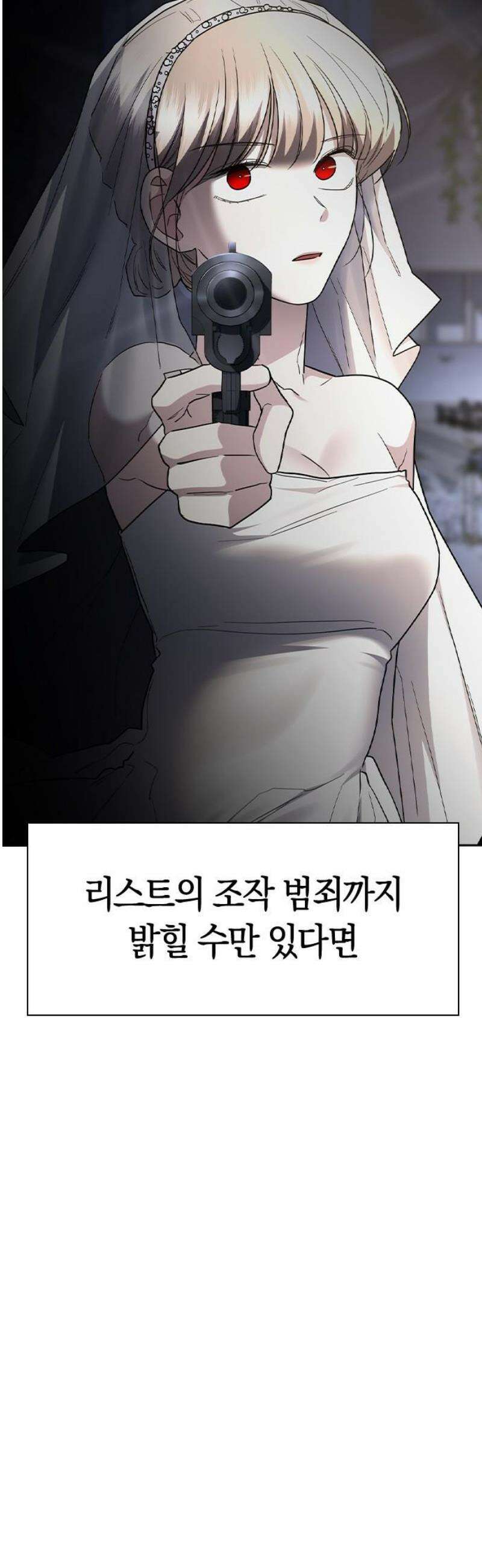 잘 헤어지는 방법 72화: 탈출 8