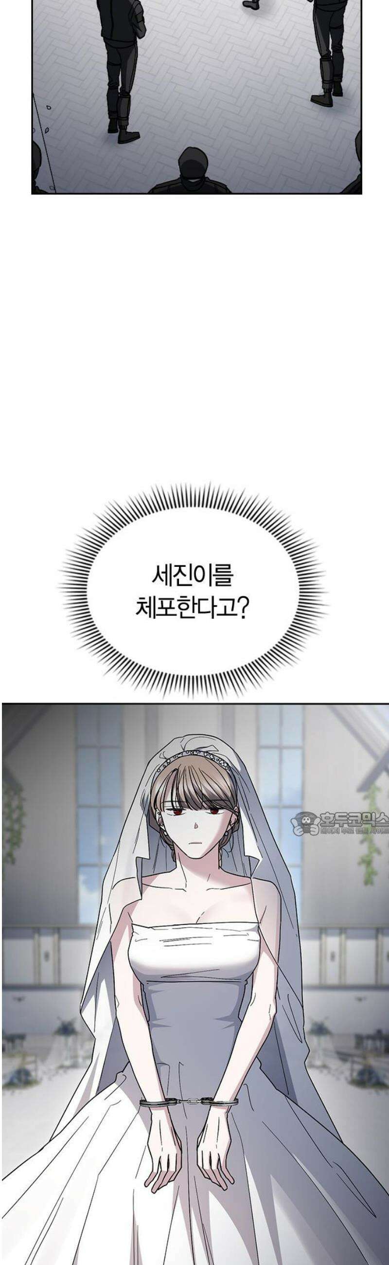 잘 헤어지는 방법 72화: 탈출 15