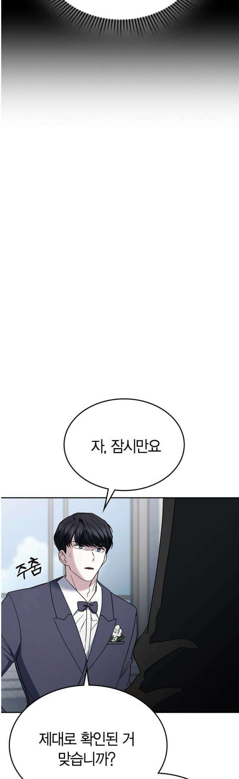 잘 헤어지는 방법 72화: 탈출 18
