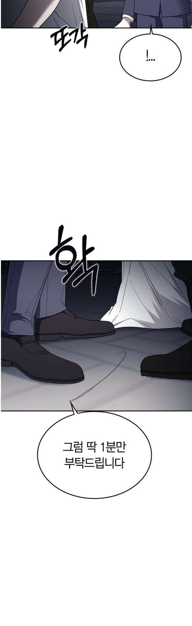 잘 헤어지는 방법 72화: 탈출 21