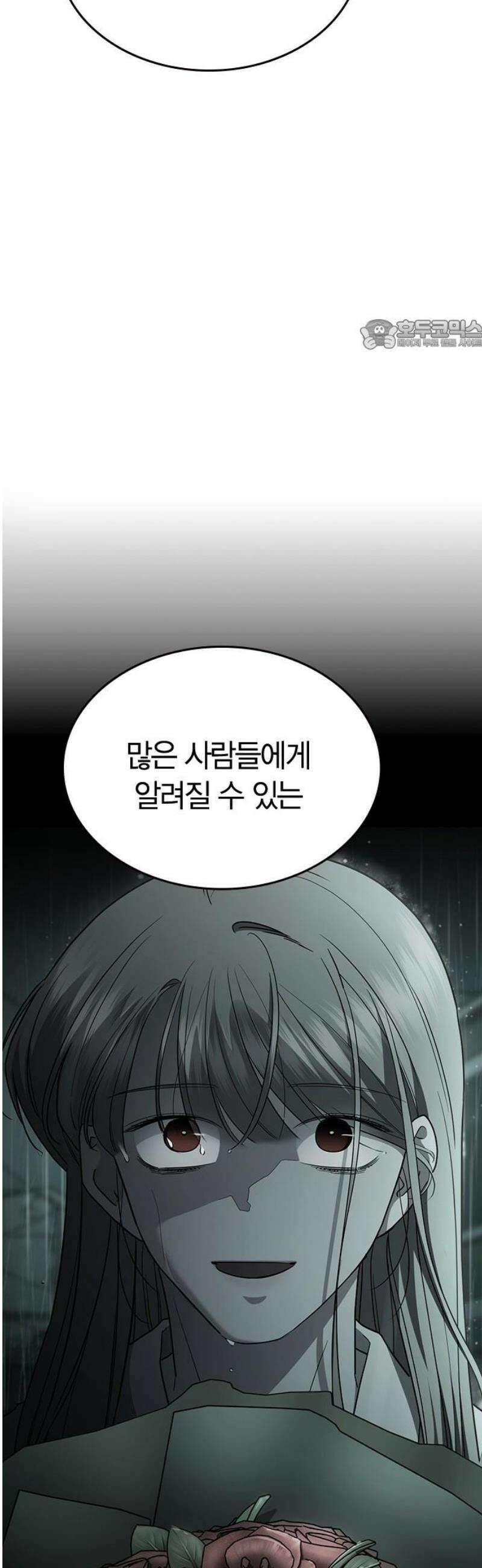 잘 헤어지는 방법 72화: 탈출 24