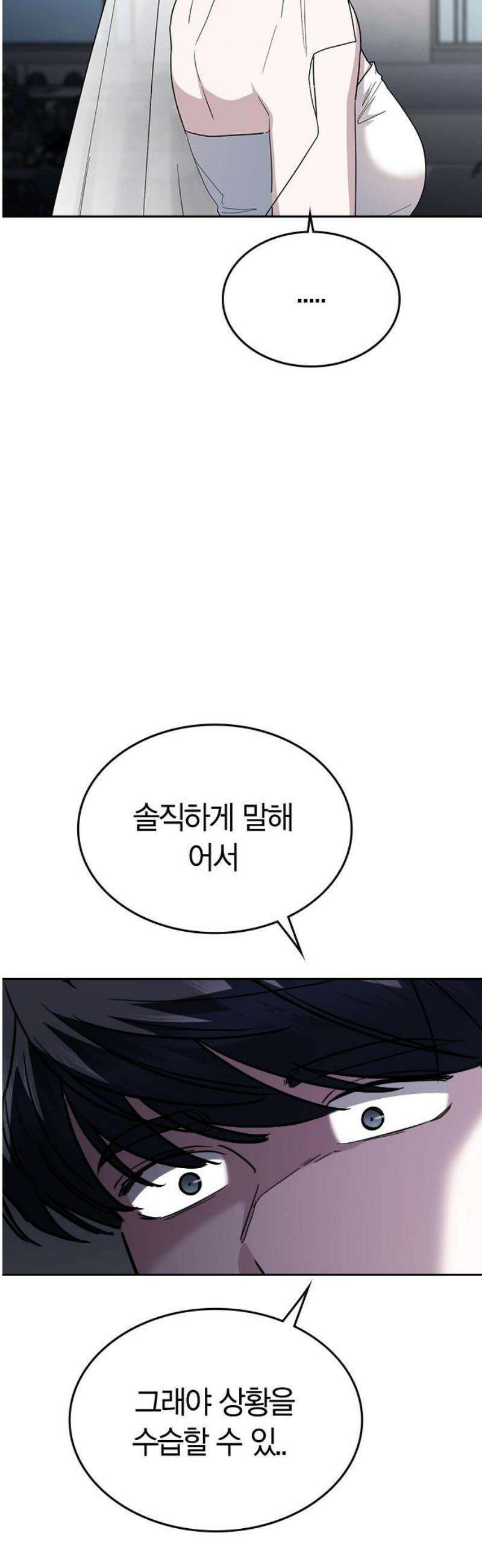 잘 헤어지는 방법 72화: 탈출 27