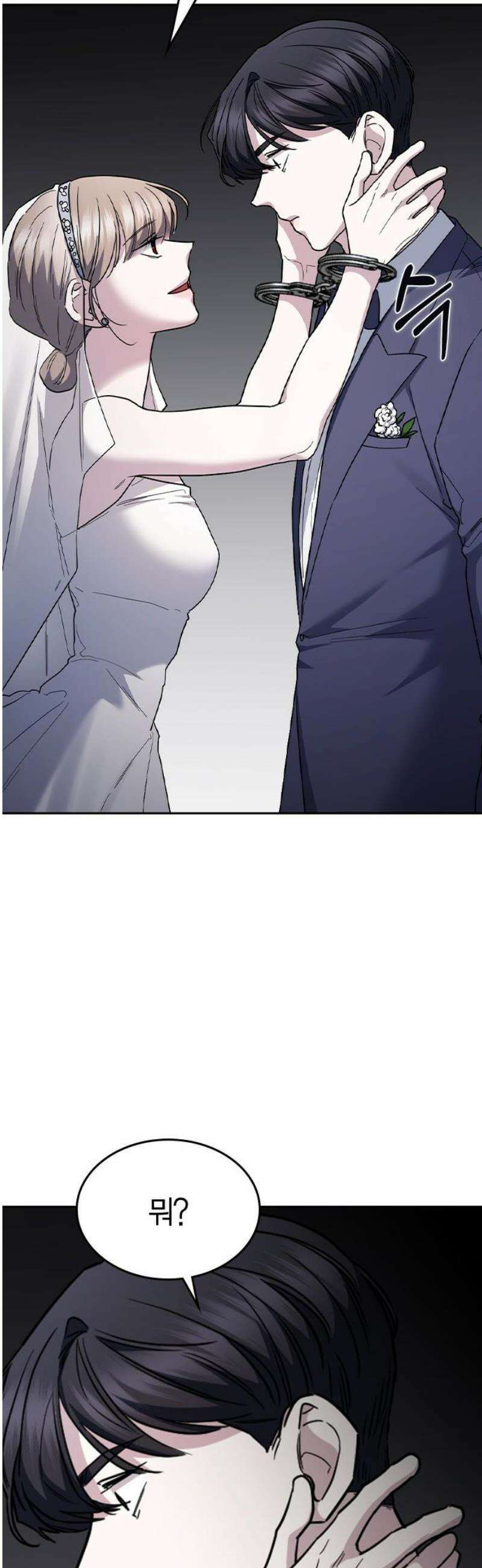 잘 헤어지는 방법 72화: 탈출 29