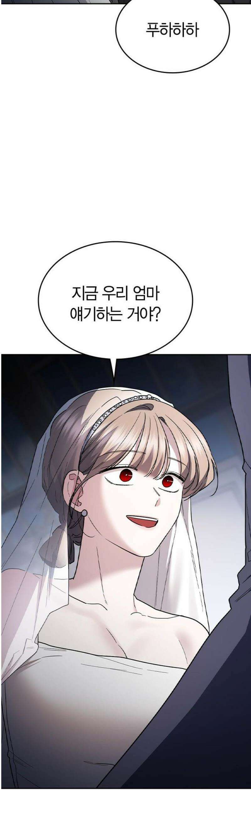 잘 헤어지는 방법 72화: 탈출 36