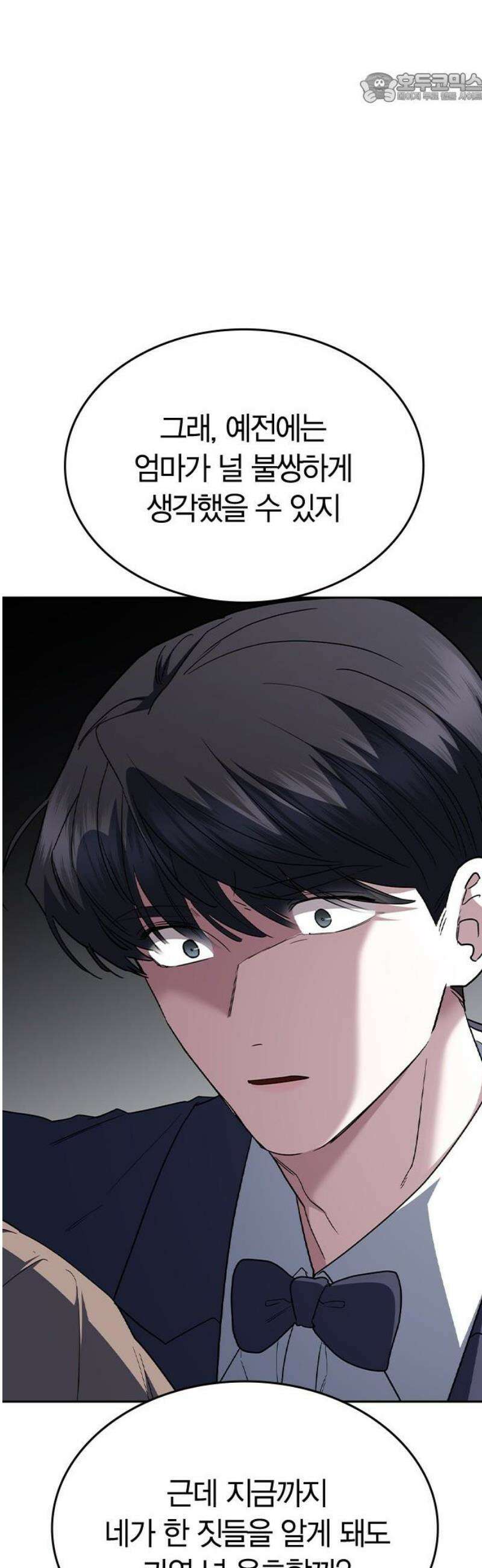 잘 헤어지는 방법 72화: 탈출 37
