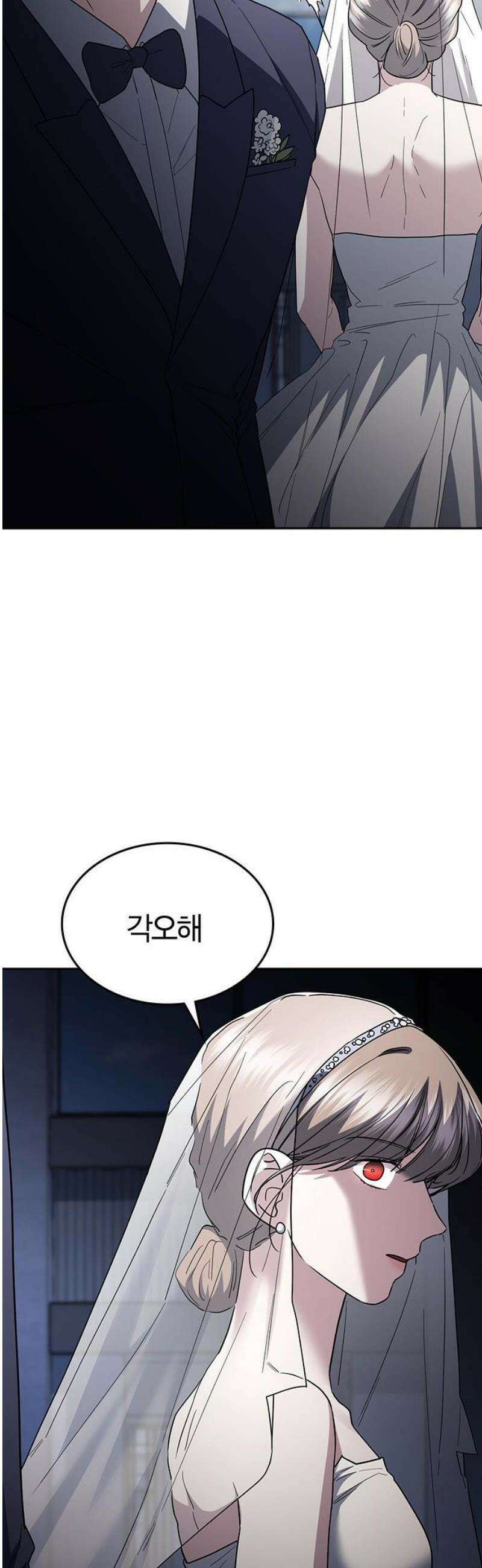 잘 헤어지는 방법 72화: 탈출 42