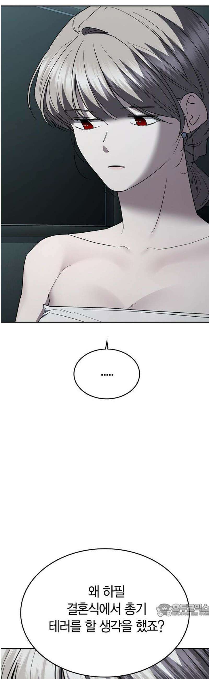 잘 헤어지는 방법 72화: 탈출 49