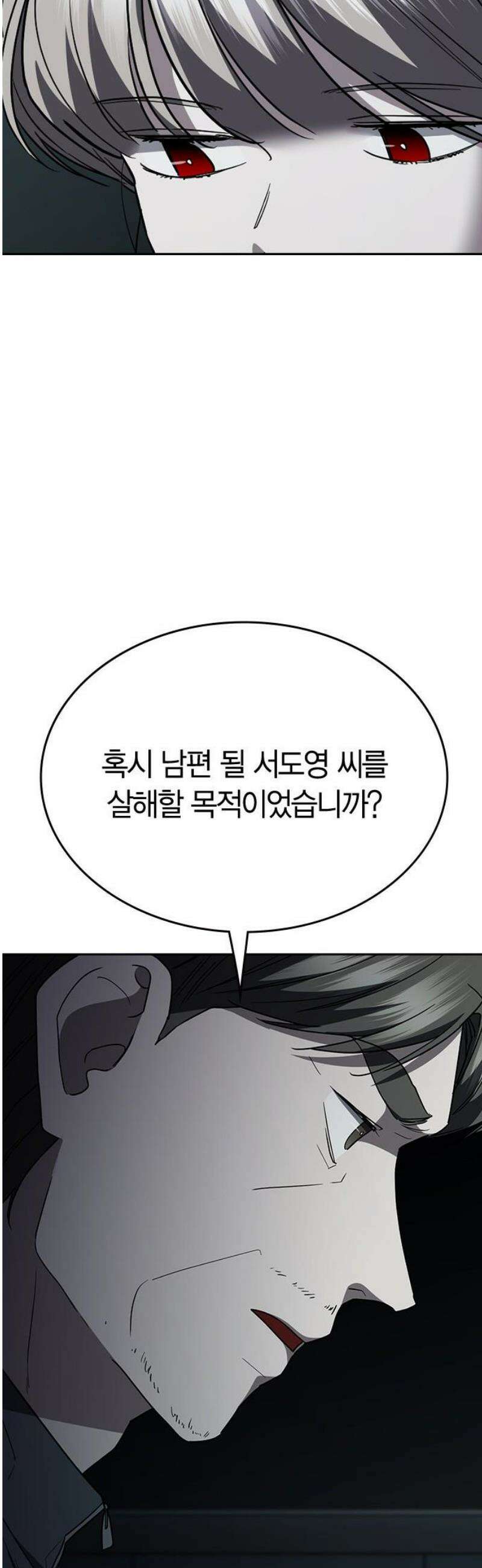잘 헤어지는 방법 72화: 탈출 50