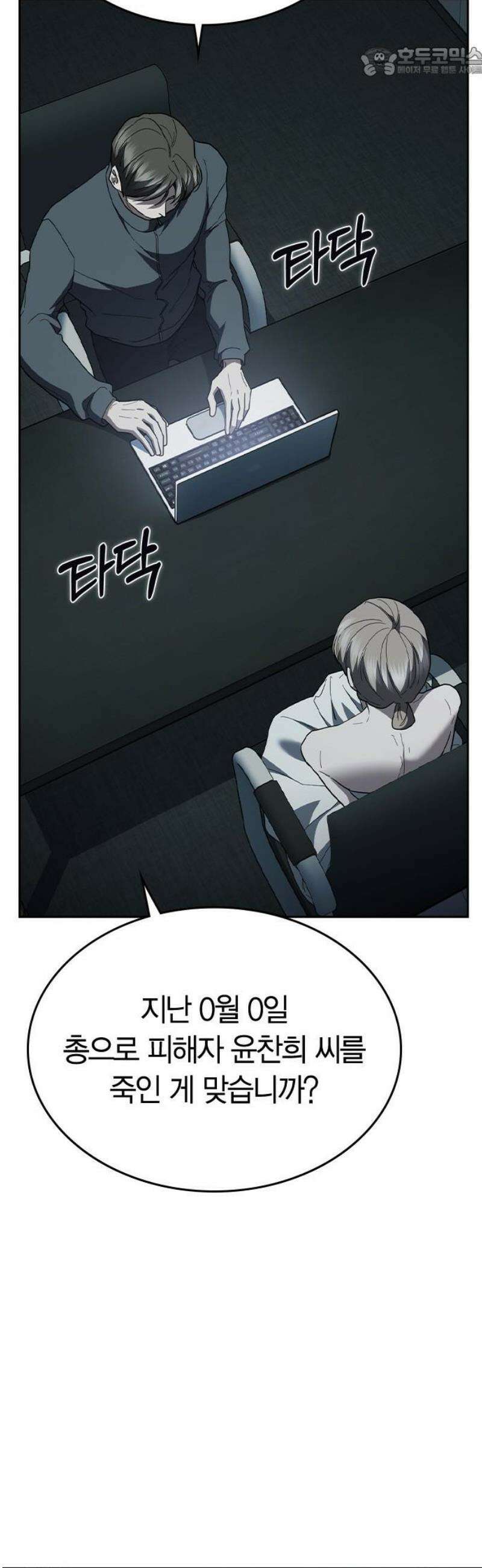 잘 헤어지는 방법 72화: 탈출 52