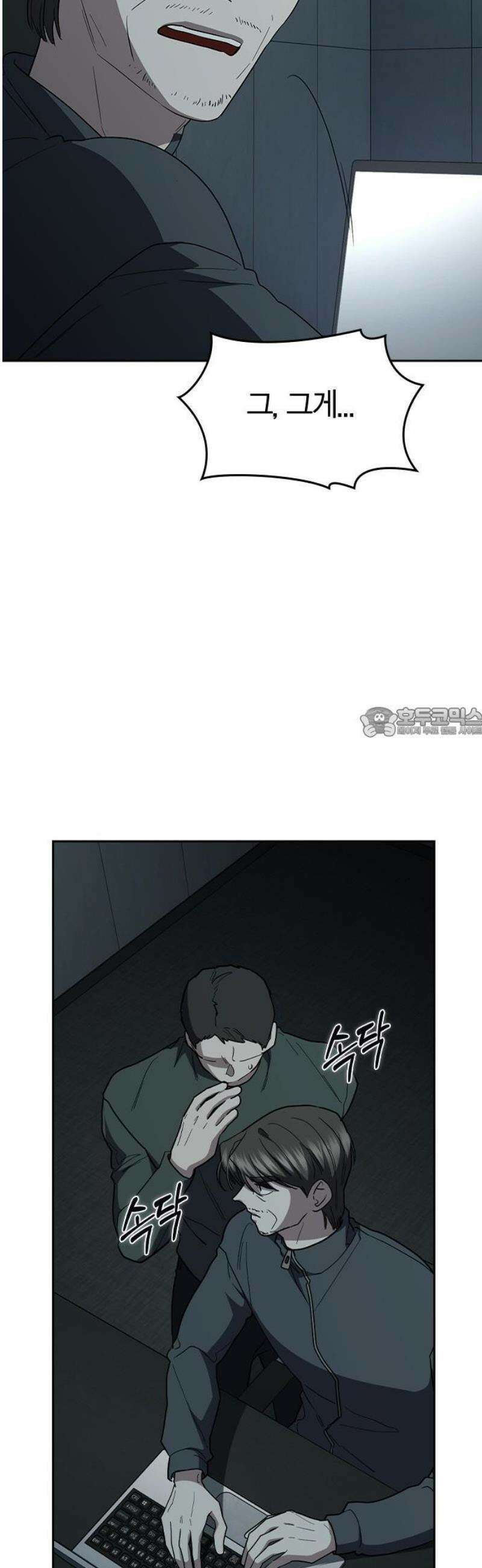 잘 헤어지는 방법 72화: 탈출 58