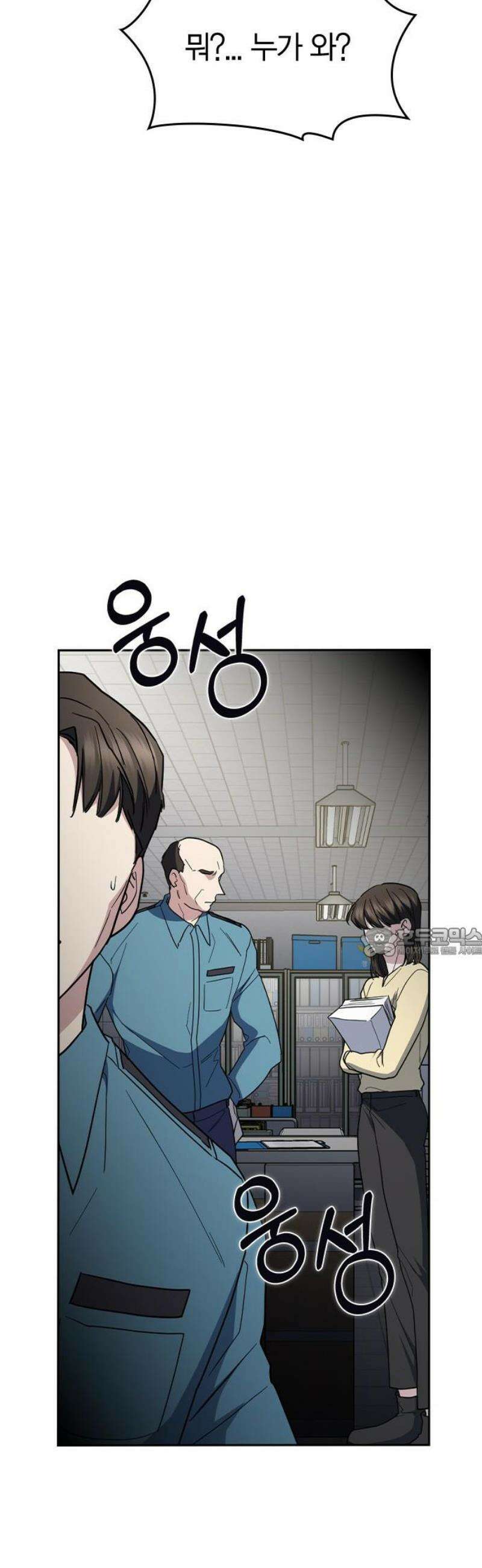 잘 헤어지는 방법 72화: 탈출 60