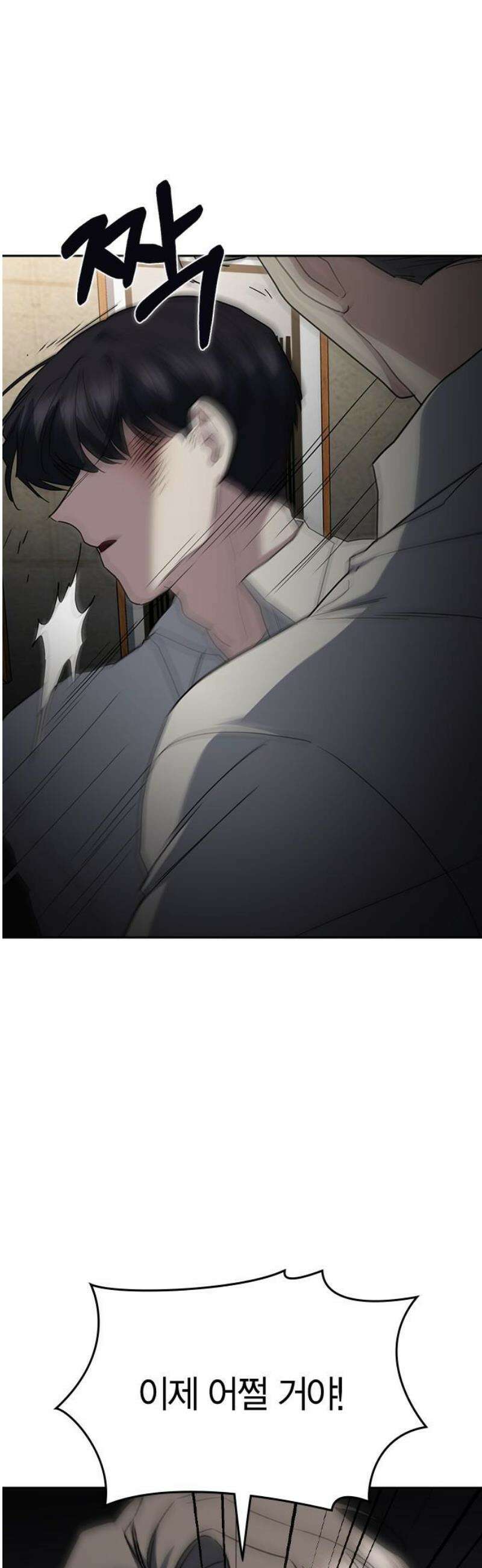 잘 헤어지는 방법 72화: 탈출 70