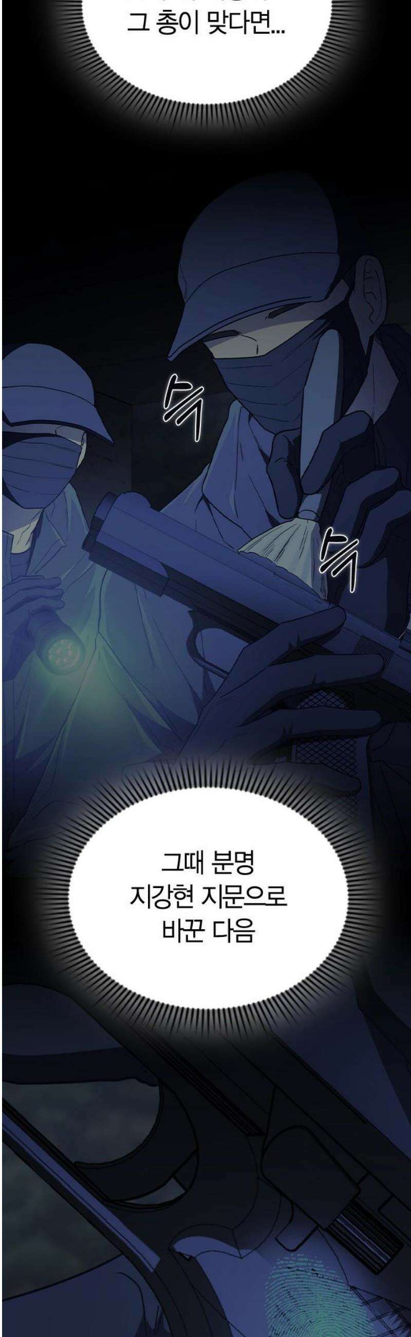 잘 헤어지는 방법 72화: 탈출 87