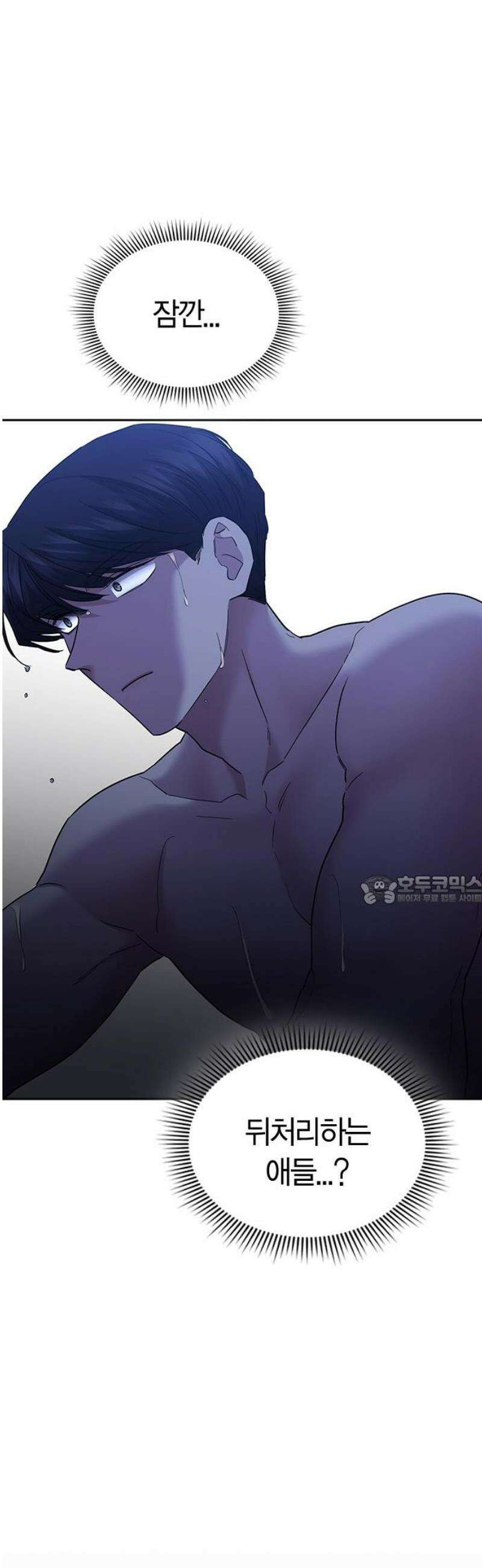 잘 헤어지는 방법 72화: 탈출 90