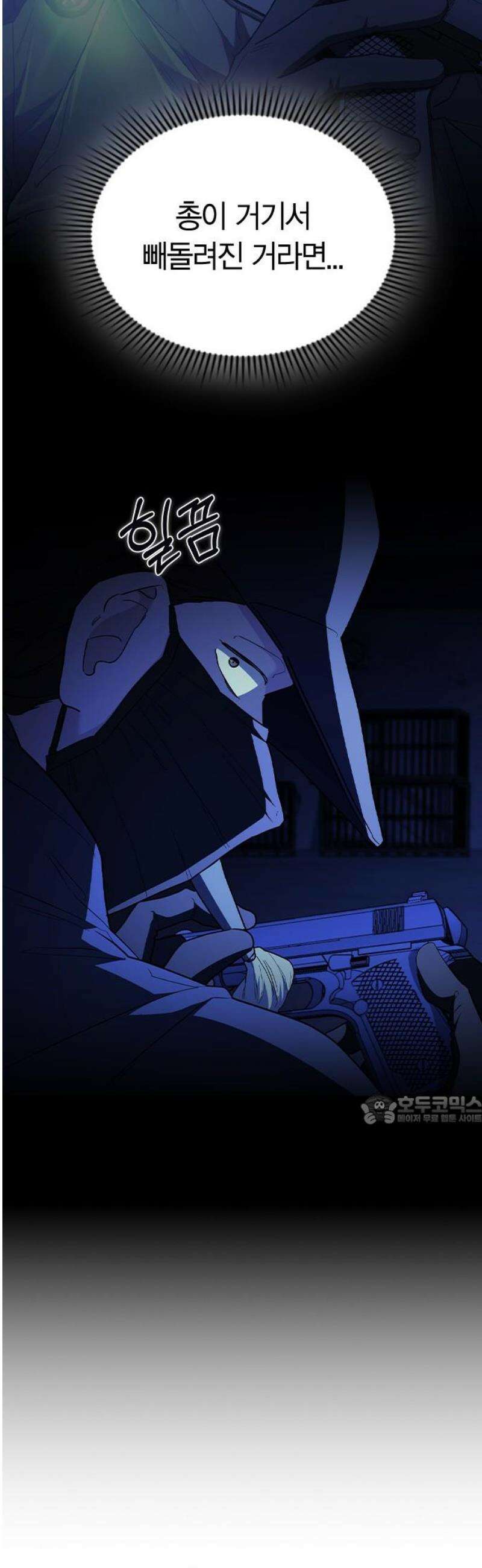 잘 헤어지는 방법 72화: 탈출 92