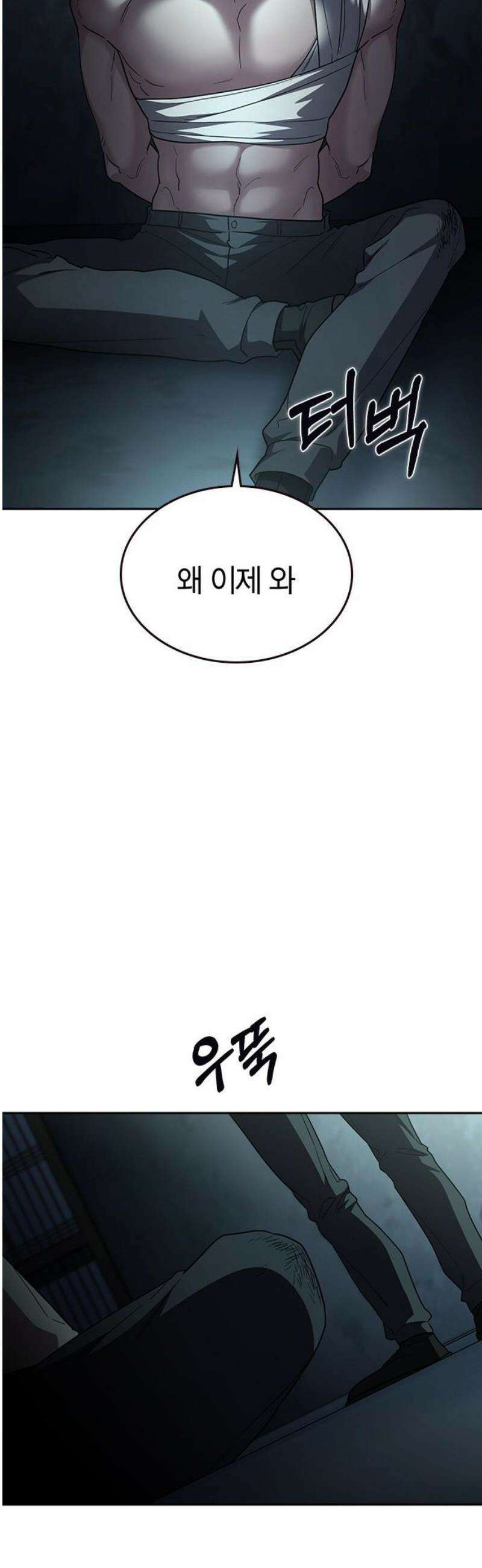 잘 헤어지는 방법 72화: 탈출 95