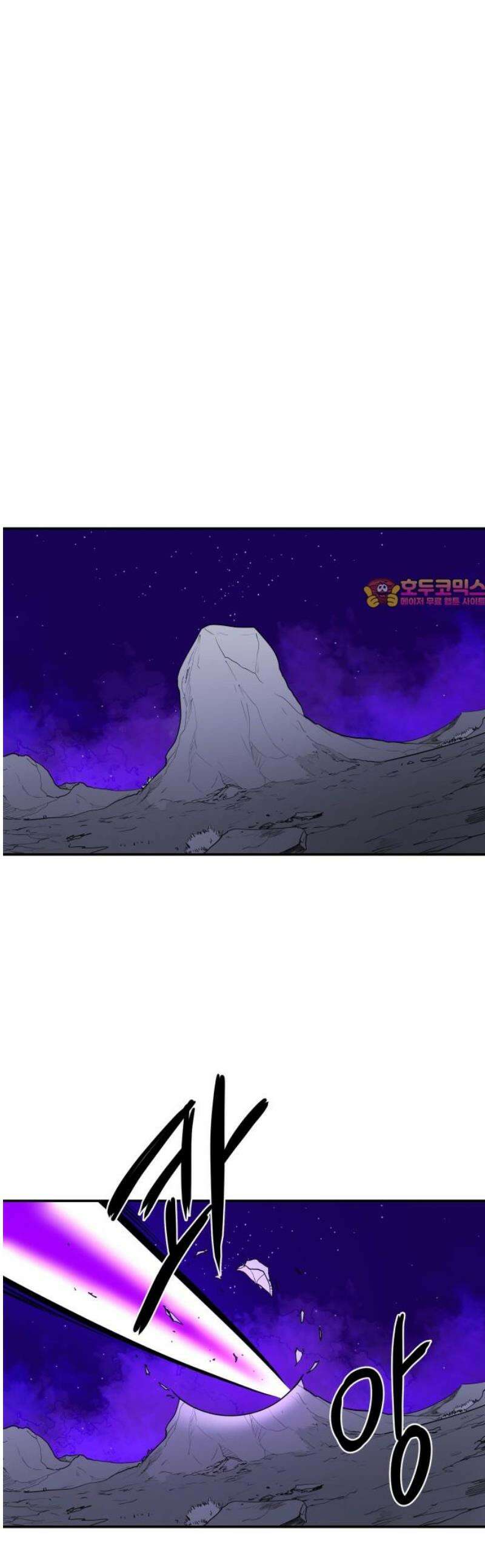마왕의 빛나는 별 4화 1