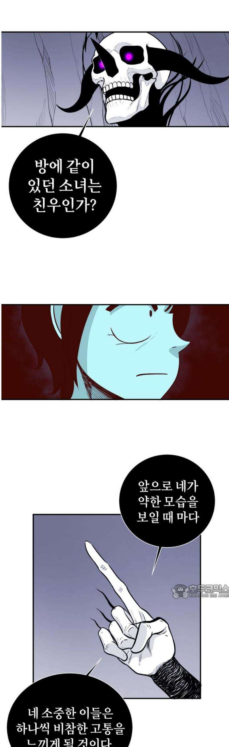 마왕의 빛나는 별 4화 17