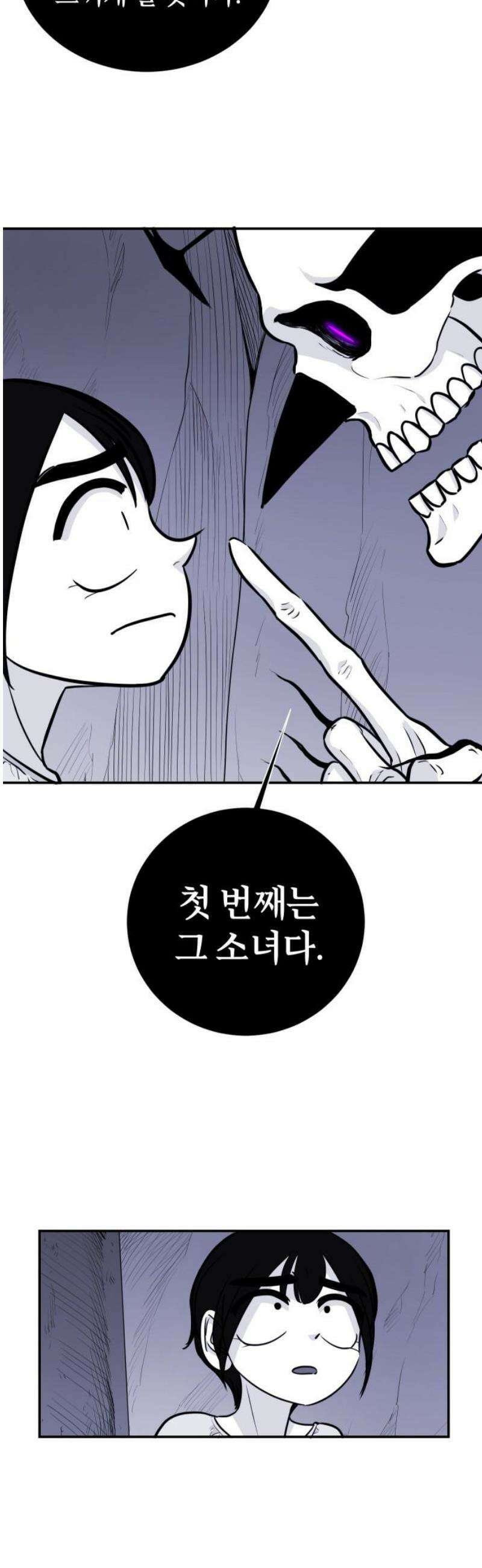마왕의 빛나는 별 4화 18