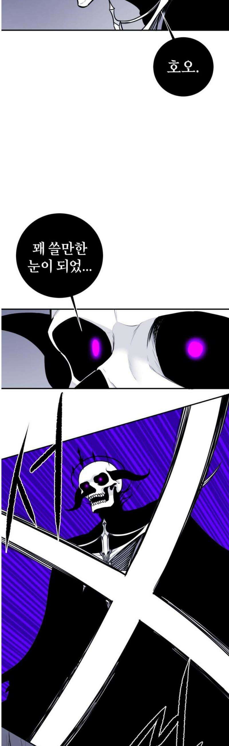 마왕의 빛나는 별 4화 23