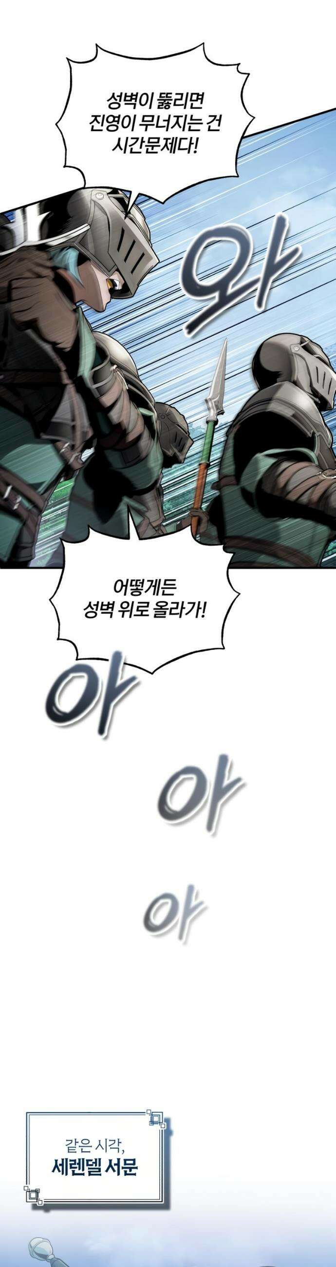 아카데미에 위장취업당했다 139화 3