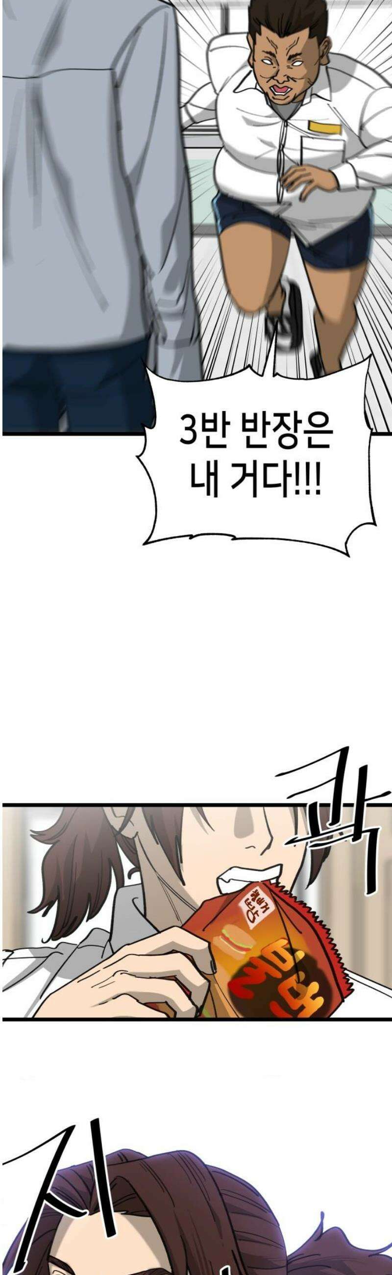 너의 완두콩을 먹고 싶어! 22화 - 너 나 싫어하지 5