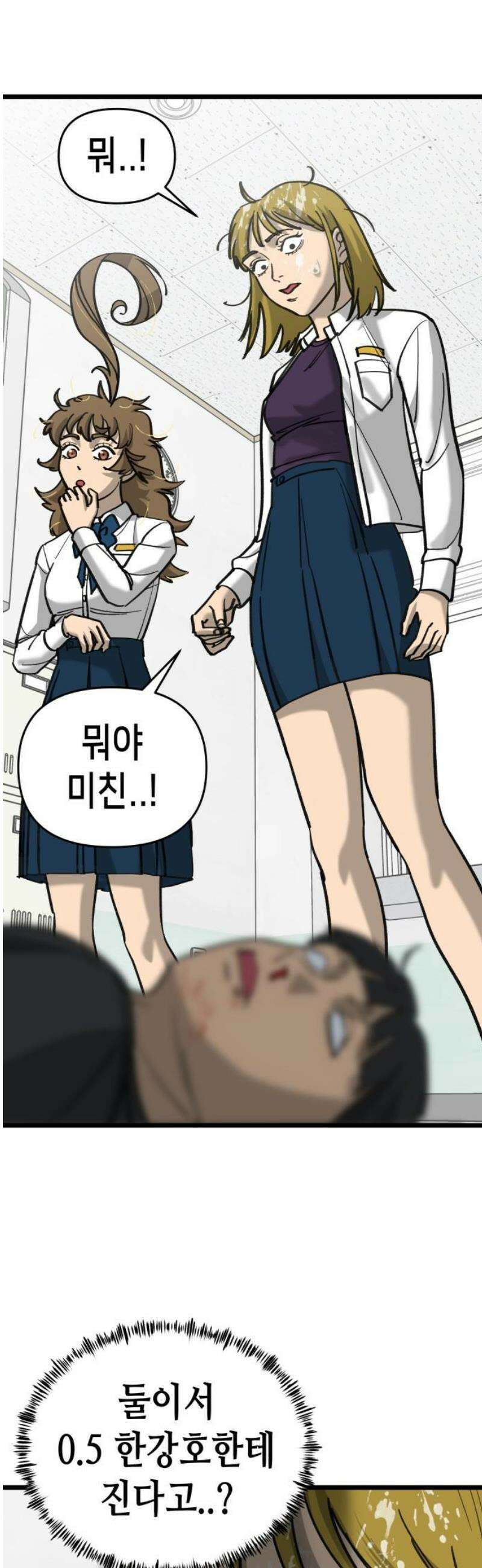 너의 완두콩을 먹고 싶어! 22화 - 너 나 싫어하지 14