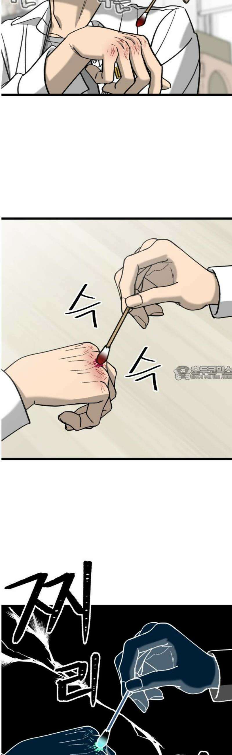 너의 완두콩을 먹고 싶어! 22화 - 너 나 싫어하지 28