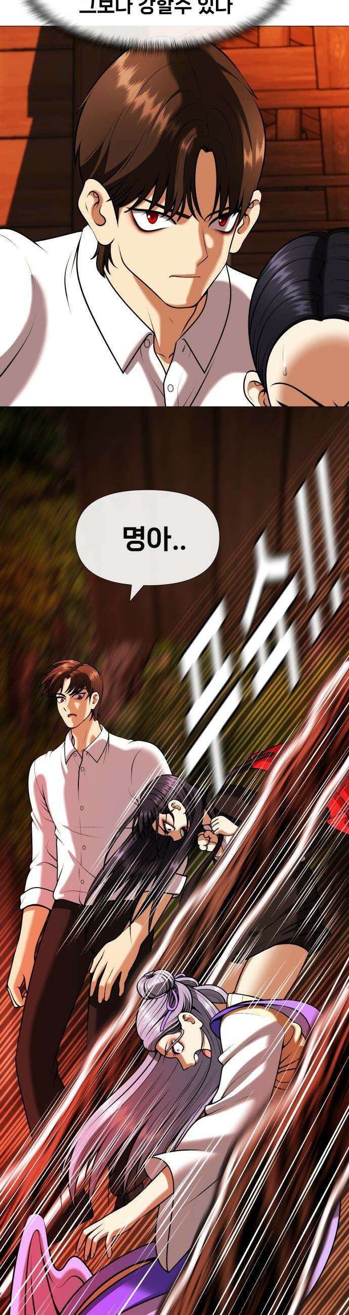 웅녀님이 보우하사 - 7화_ 팔두령1 3