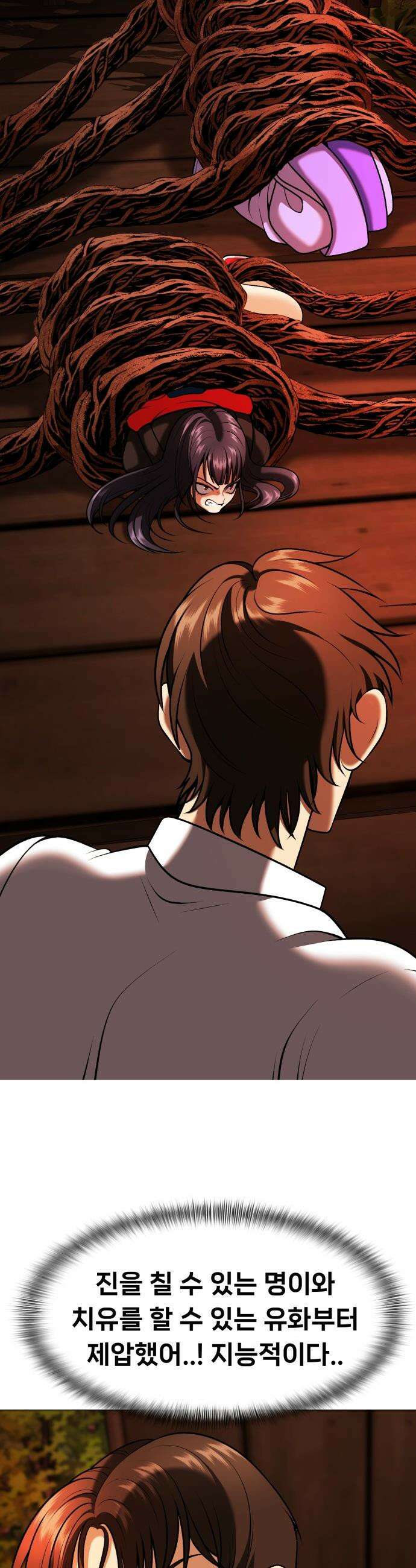 웅녀님이 보우하사 - 7화_ 팔두령1 5