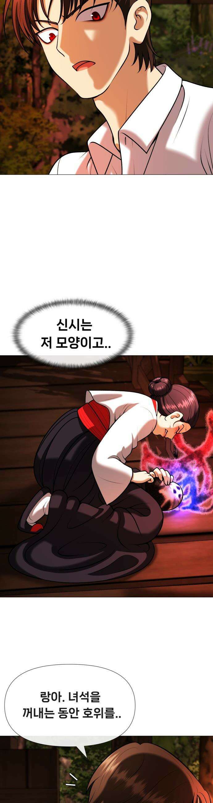 웅녀님이 보우하사 - 7화_ 팔두령1 6