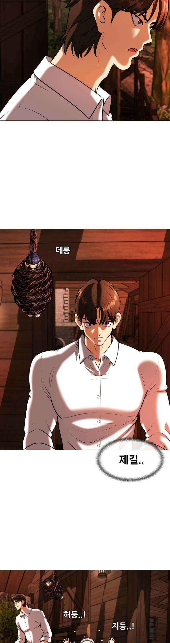 웅녀님이 보우하사 - 7화_ 팔두령1 7
