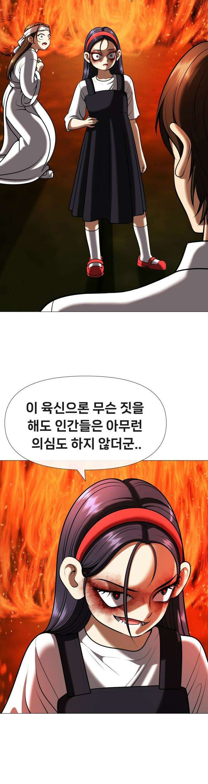 웅녀님이 보우하사 - 7화_ 팔두령1 15