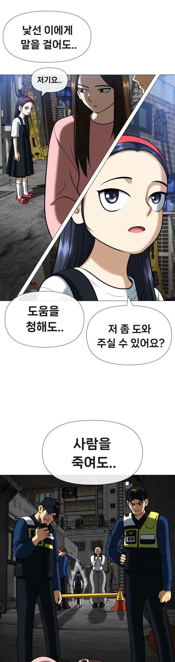 웅녀님이 보우하사 - 7화_ 팔두령1 16