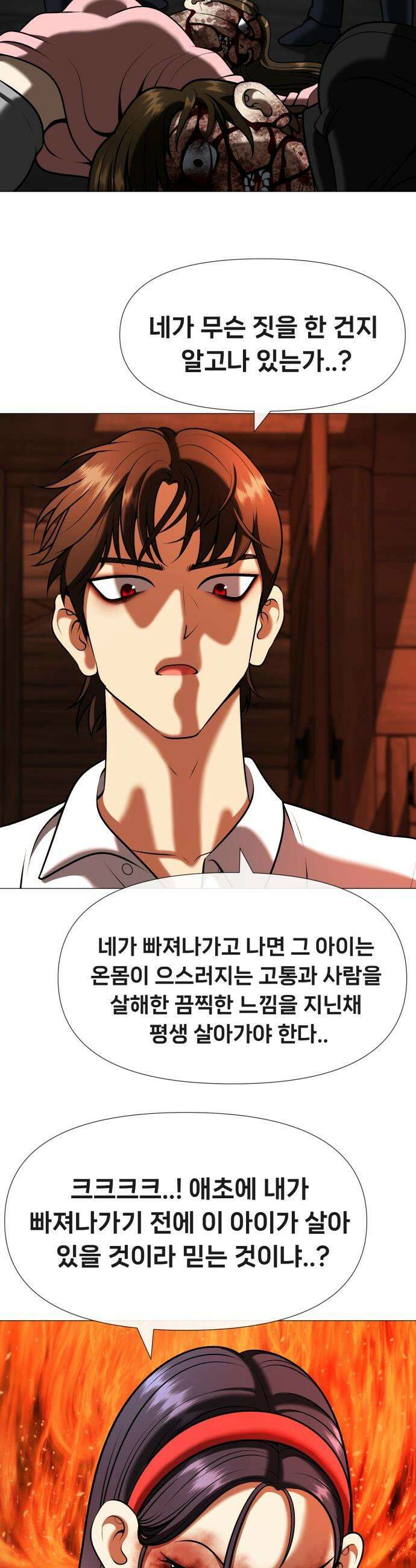 웅녀님이 보우하사 - 7화_ 팔두령1 17