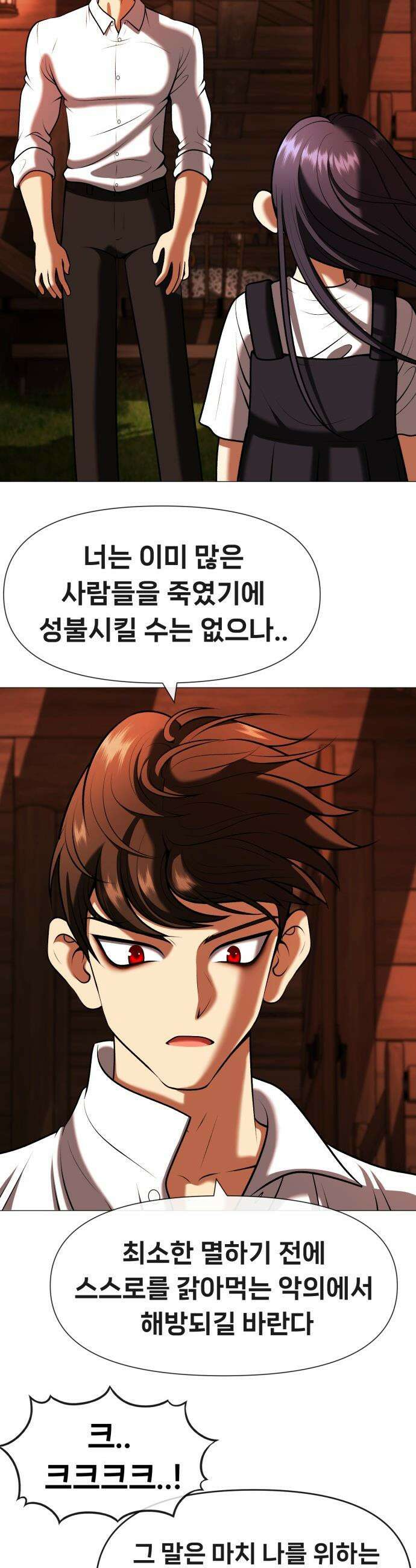 웅녀님이 보우하사 - 7화_ 팔두령1 21