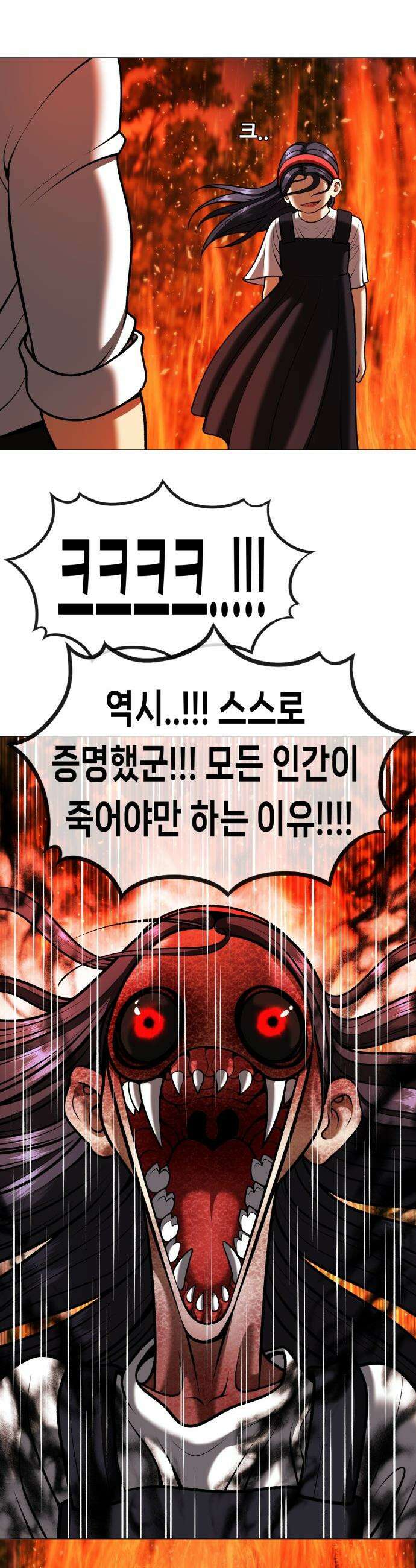 웅녀님이 보우하사 - 7화_ 팔두령1 23