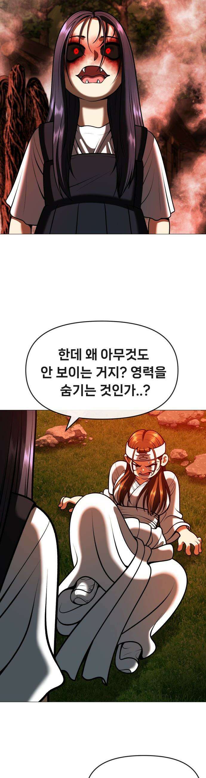 웅녀님이 보우하사 - 7화_ 팔두령1 41