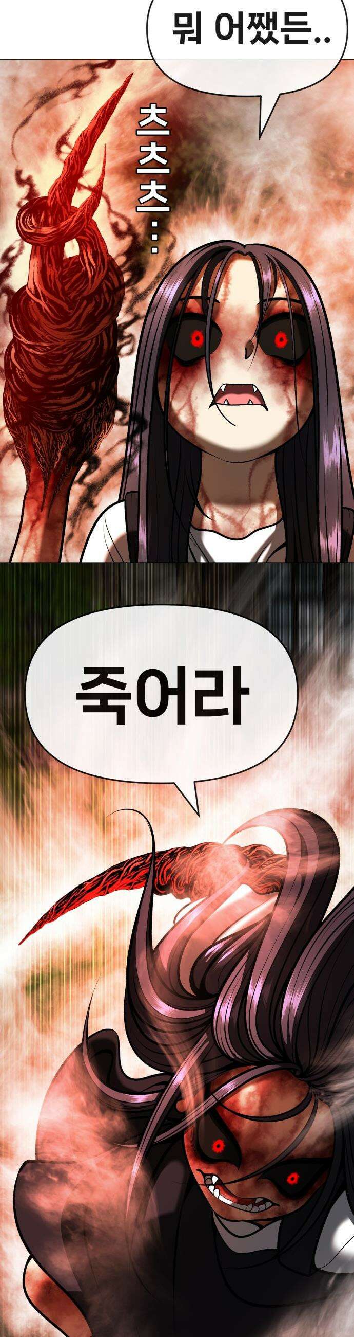 웅녀님이 보우하사 - 7화_ 팔두령1 42