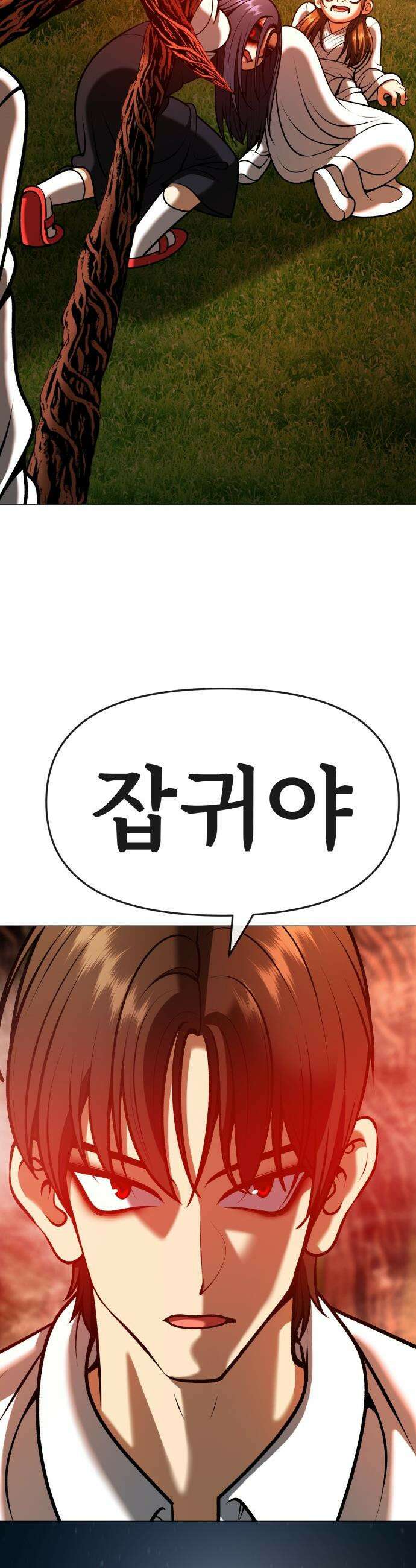 웅녀님이 보우하사 - 7화_ 팔두령1 48